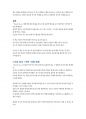 Book_Review_총균쇠 (독후감) 2페이지