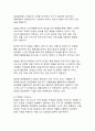 현대 기업경영의 핵심 정보시스템 SCM, ERP, CRM에 대한 종합적 분석 4페이지