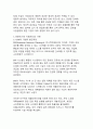현대 기업경영의 핵심 정보시스템 SCM, ERP, CRM에 대한 종합적 분석 7페이지