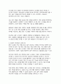현대 기업경영의 핵심 정보시스템 SCM, ERP, CRM에 대한 종합적 분석 9페이지