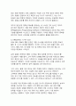 현대 기업경영의 핵심 정보시스템 SCM, ERP, CRM에 대한 종합적 분석 15페이지