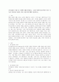 의사결정의 개념 및 유형에 대해 설명하고, 실제 사회복지조직에서 적용 가능한 의사결정 유형은 어떤 것인지에 대해 서술하시오. 2페이지