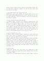 의사결정의 개념 및 유형에 대해 설명하고, 실제 사회복지조직에서 적용 가능한 의사결정 유형은 어떤 것인지에 대해 서술하시오. 4페이지