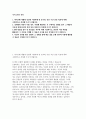 하나은행 인턴 자기소개서) 하나은행 2025년 체험형 인턴(일반) 지원 자기소개서 2페이지