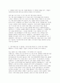 하나은행 인턴 자기소개서) 하나은행 2025년 체험형 인턴(일반) 지원 자기소개서 3페이지