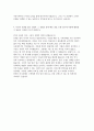 하나은행 인턴 자기소개서) 하나은행 2025년 체험형 인턴(일반) 지원 자기소개서 4페이지