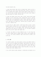 성폭력의 개념과 성희롱에 대한 잘못된 생각들에 관해 설명하고 성폭력 생존자와 성희롱 피해자에 대한 예방과 대책에 관해 서술하시오 4페이지