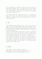 성폭력의 개념과 성희롱에 대한 잘못된 생각들에 관해 설명하고 성폭력 생존자와 성희롱 피해자에 대한 예방과 대책에 관해 서술하시오 5페이지