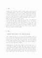 아동발달 이론 중 본인의 생각과 가장 일치하거나 공감하는 이론 한 가지를 선택하여 정리하고 그 이유를 쓰시오(A+리포트) 2페이지