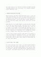아동발달 이론 중 본인의 생각과 가장 일치하거나 공감하는 이론 한 가지를 선택하여 정리하고 그 이유를 쓰시오(A+리포트) 3페이지