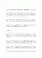 아동발달 이론 중 본인의 생각과 가장 일치하거나 공감하는 이론 한 가지를 선택하여 정리하고 그 이유를 쓰시오(A+리포트) 4페이지