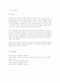 아동발달 이론 중 본인의 생각과 가장 일치하거나 공감하는 이론 한 가지를 선택하여 정리하고 그 이유를 쓰시오(A+리포트) 5페이지