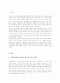 정서는 문화의 영향을 받는데 우리에게 가장 기본적인 문화는 가족의 문화 가족 규범에 의한 것이다 자신이 일상에서 정서표현을 억제하거나 느낀것보다 더 강하게 표현하는 때 가족의 영향과 연관지어 설명해보시오 2페이지