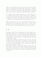 정서는 문화의 영향을 받는데 우리에게 가장 기본적인 문화는 가족의 문화 가족 규범에 의한 것이다 자신이 일상에서 정서표현을 억제하거나 느낀것보다 더 강하게 표현하는 때 가족의 영향과 연관지어 설명해보시오 5페이지
