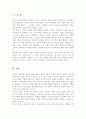 [A+]특수아 상담을 하는 상담자의 자질 중에서 여러분은 어떤 자질이 가장 중요하다고 생각하는지 전문적인 자질과 인간적인 자질로 구분해서 구체적으로 설명하세요 5페이지