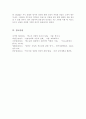 [A+]특수아 상담을 하는 상담자의 자질 중에서 여러분은 어떤 자질이 가장 중요하다고 생각하는지 전문적인 자질과 인간적인 자질로 구분해서 구체적으로 설명하세요 6페이지