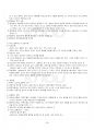 2025년 문학의이해 하계계절시험 핵심체크 4페이지
