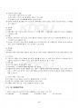 2025년 문학의이해 하계계절시험 핵심체크 5페이지