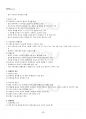 2025년 생활속의경제 하계계절시험 핵심체크 3페이지
