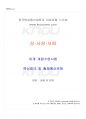 2025년 성사랑사회 하계계절시험 핵심체크 1페이지