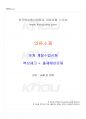 2025년 의류소재 하계계절시험 핵심체크 1페이지