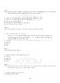 2025년 집단상담의기초 하계계절시험 핵심체크 5페이지