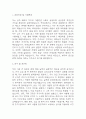 가천대 길병원 간호사 자기소개서 – 가천대길병원 간호사 최종합격 자소서 (가천대길병원 자기소개서 BEST 예문) 3페이지