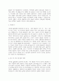가천대 길병원 간호사 자기소개서 – 가천대길병원 간호사 최종합격 자소서 (가천대길병원 자기소개서 BEST 예문) 5페이지
