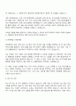 2025 서울창조경제혁신센터 [창업지원] 자기소개서 지원서와 면접자료 2페이지
