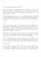 2025 서울창조경제혁신센터 [창업지원] 자기소개서 지원서와 면접자료 3페이지