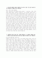 [하나은행 자기소개서] 2025년 하나은행 체험형 인턴 일반 부문 자소서 하나은행 체험형 인턴 일반 부문 자기소개서 하나은행 자소서 3페이지