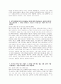 [하나은행 자기소개서] 2025년 하나은행 체험형 인턴 일반 부문 자소서 하나은행 체험형 인턴 일반 부문 자기소개서 하나은행 자소서 4페이지
