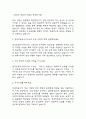 (한국도로공사서비스 면접기출) 한국도로공사서비스 전직군 공통 면접 기출 48문항과 답변 정리 2페이지