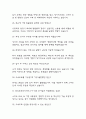 (한국도로공사서비스 면접기출) 한국도로공사서비스 전직군 공통 면접 기출 48문항과 답변 정리 7페이지