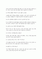 (한국도로공사서비스 면접기출) 한국도로공사서비스 전직군 공통 면접 기출 48문항과 답변 정리 8페이지