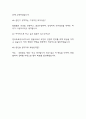 (한국도로공사서비스 면접기출) 한국도로공사서비스 전직군 공통 면접 기출 48문항과 답변 정리 10페이지