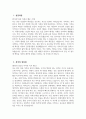 [환경미화원 자기소개서] 환경미화원 자소서 환경공무관 자기소개서 3페이지