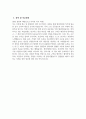 [환경미화원 자기소개서] 환경미화원 자소서 환경공무관 자기소개서 5페이지