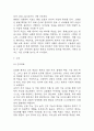 (뇌졸중 문헌고찰과 간호중재) 뇌졸중 원인,정의,병태생리,치료법 분석과 뇌졸중 간호계획과 간호중재,예후 분석 7페이지