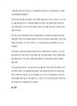 Book_Review_나는나로살기로했다 (독후감) 2페이지