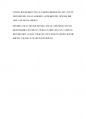 Book_Review_어린왕자 (독후감) 3페이지