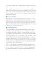 Book_Review_연을쫓는아이 (독후감) 3페이지