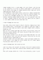 사람들은 자신이 가입해 있는 동호회가 있으면 그 만남을 기다리며 즐거워하곤 합니다 직장에 출근하는 것을 기다리는 직장인이 있을까요 일의 세계가 지금보다 흥미있고 유쾌하다면 어떨까요 직장생활을 더 유쾌하고 즐겁게 보낼 수 있는 방안에 대해 생각해 보십시오 2페이지