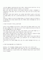 사람들은 자신이 가입해 있는 동호회가 있으면 그 만남을 기다리며 즐거워하곤 합니다 직장에 출근하는 것을 기다리는 직장인이 있을까요 일의 세계가 지금보다 흥미있고 유쾌하다면 어떨까요 직장생활을 더 유쾌하고 즐겁게 보낼 수 있는 방안에 대해 생각해 보십시오 3페이지