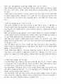 한국어 학습자들에게 말하기를 어렵게 하는 요인은 다양합니다 말하기를 어렵게 하는 요인에는 어떤 것들이 있으며 이런 점을 해소하기 위해 교사는 어떻게 가르치면 좋은지 구체적으로 토론해 보세요 2페이지