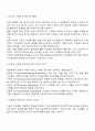 학습 중 리더가 조직 구성원들을 동기부여하기 위해 수행하는 활동 2페이지