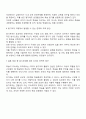 학습 중 리더가 조직 구성원들을 동기부여하기 위해 수행하는 활동 3페이지