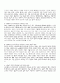 사회복지사는 전문직인가에 대해 토론하세요 2페이지