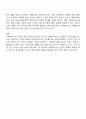 사회복지사는 전문직인가에 대해 토론하세요 3페이지
