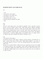 청소년복지란 무엇인지 자신의 생각을 논하시오 1페이지